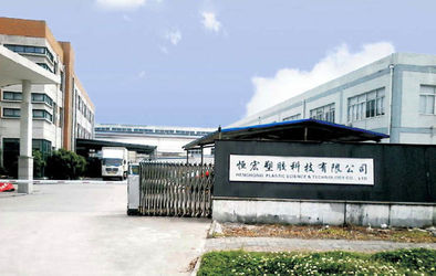 Китай Wuxi Henghong Plastic Science &amp; Technology Co., Ltd.